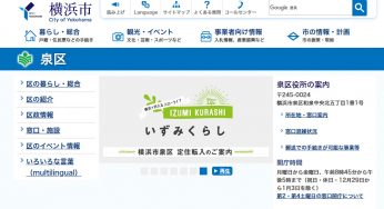 泉区民ギャラリー